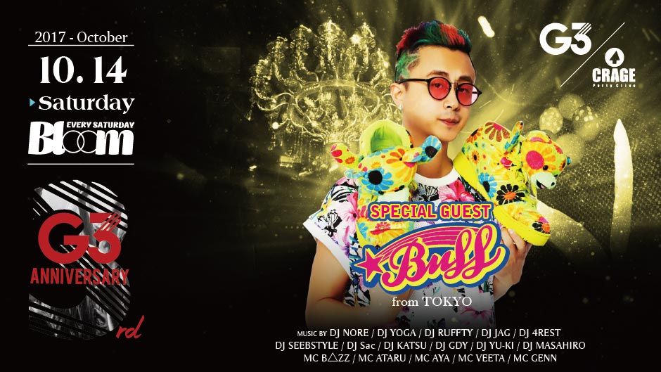 SPECIAL GUEST : BULL / 土曜【 Bloom 】