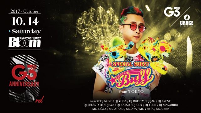 SPECIAL GUEST : BULL / 土曜【 Bloom 】