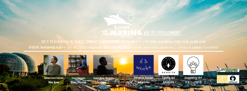 Sunset The MARINA vol.12 ~ FEUILLEMORT ~ 