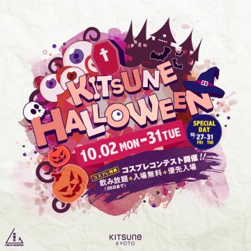 [SEA] KITSUNE HALLOWEEN / KITSUNE SEA TUESDAY