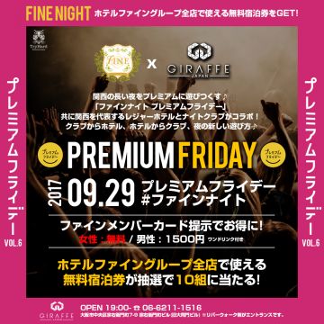 2F FINE NIGHTプレミアムフライデーvol.6 / Early Halloween / HOT SPOT
