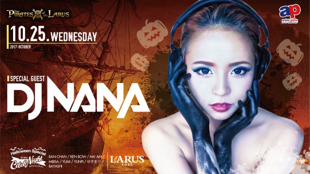 SPECIAL GUEST DJ NANA / KOBE PIRATES OF THE LARUS / KOBE CELEB NIGHT