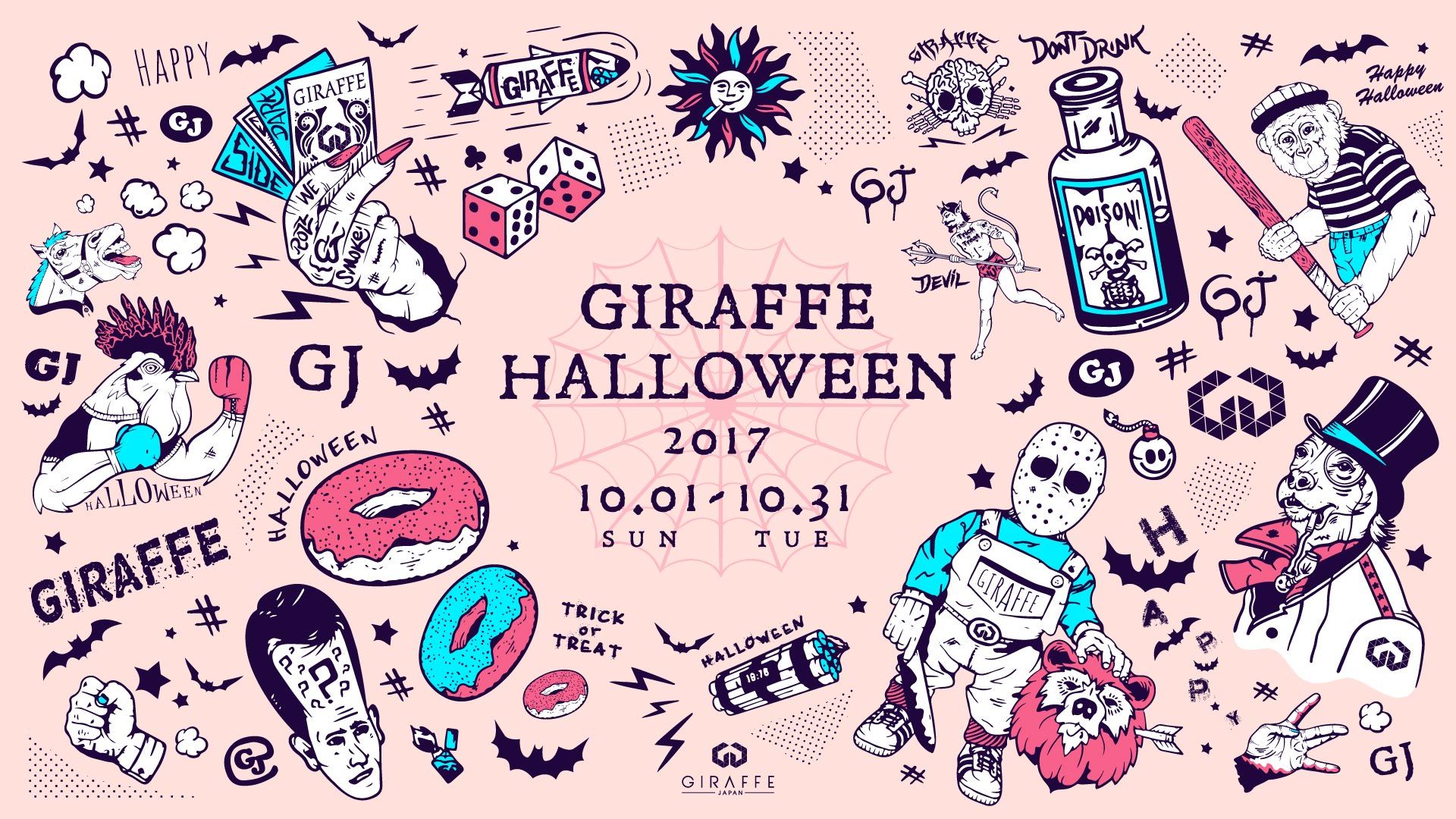 GIRFFE HALLOWEEN 2017 / 2F VIGOR