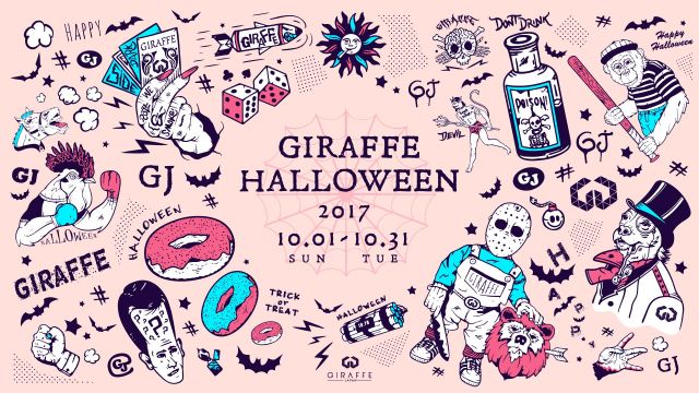 GIRFFE　HALLOWEEN　2017 / 2F JEWEL