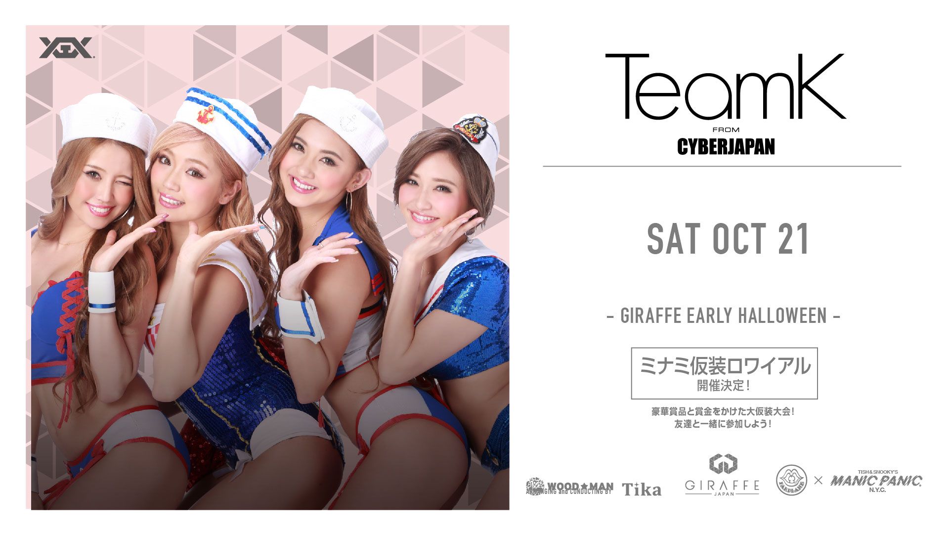 SPECIAL GUEST CYBERJAPAN / 4F WEEKEND BEST MIX 