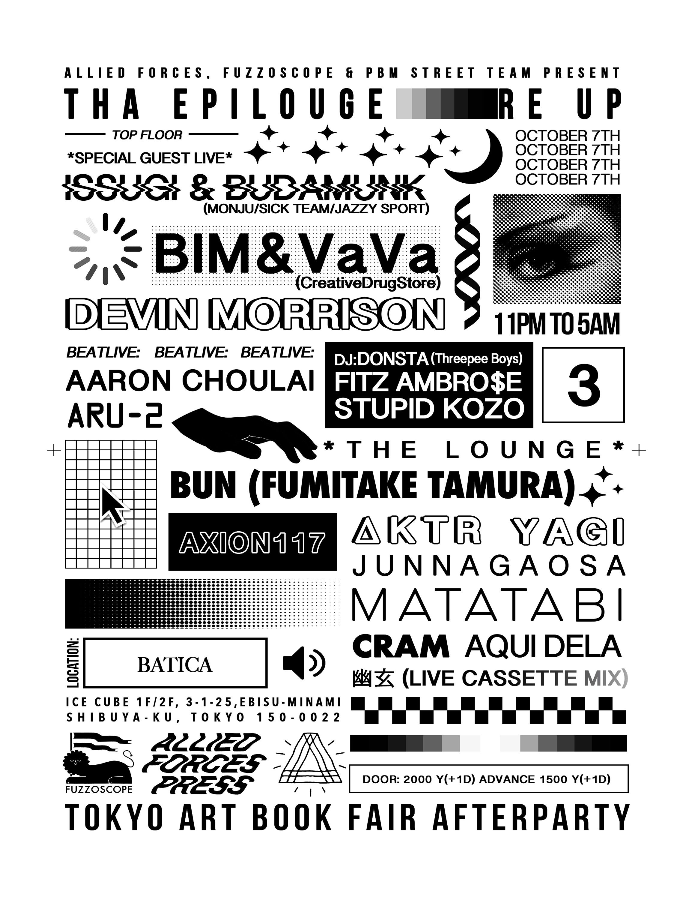 PBM street team presents..Tha Epilouge re up