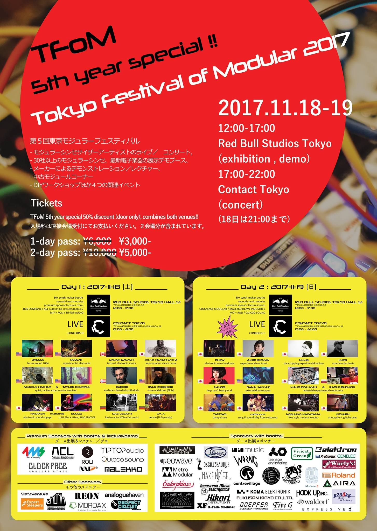 Tokyo Festival of Modular 2017 Concert