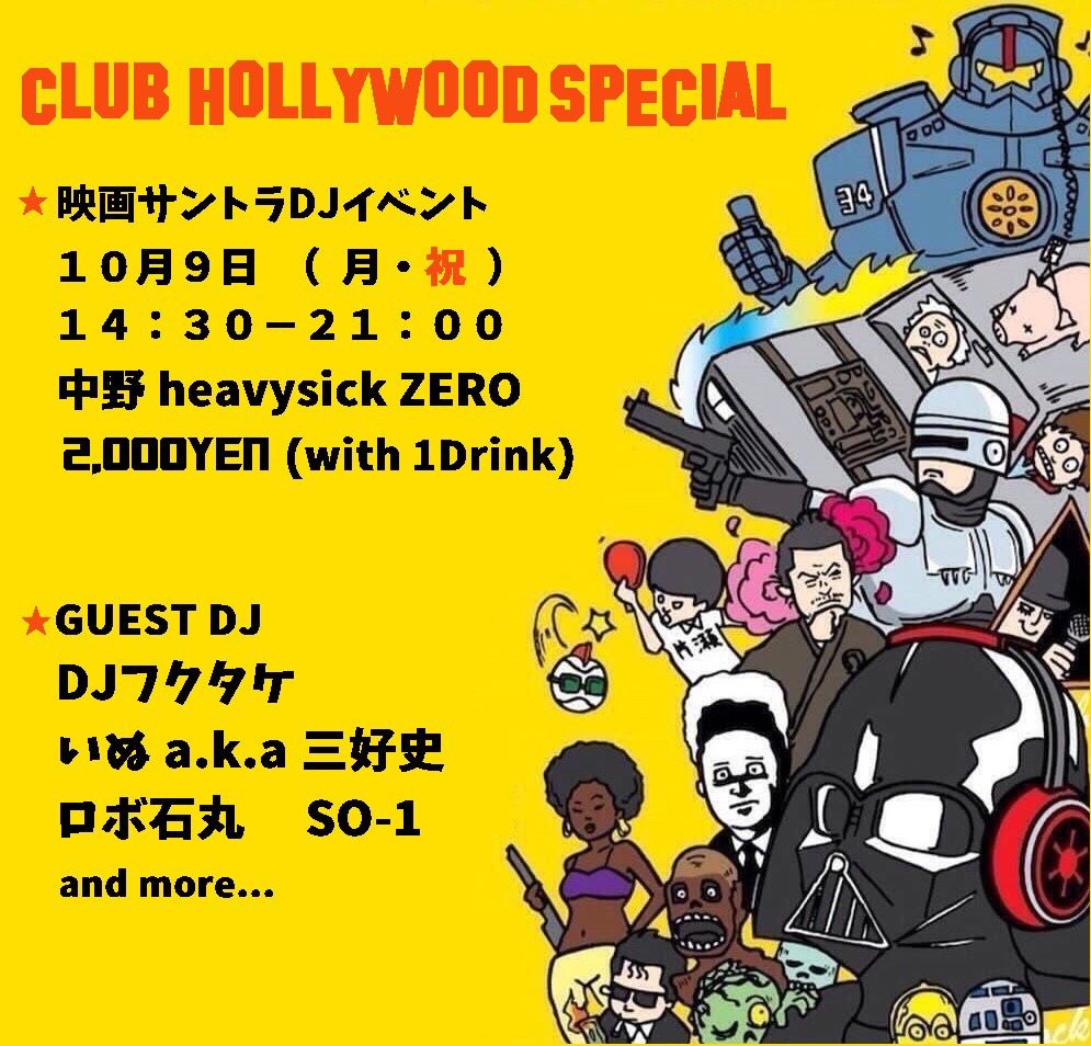 CLUB HOLLYWOOD SPECIAL【NIGHT TIME】