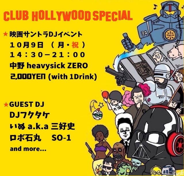 CLUB HOLLYWOOD SPECIAL【NIGHT TIME】