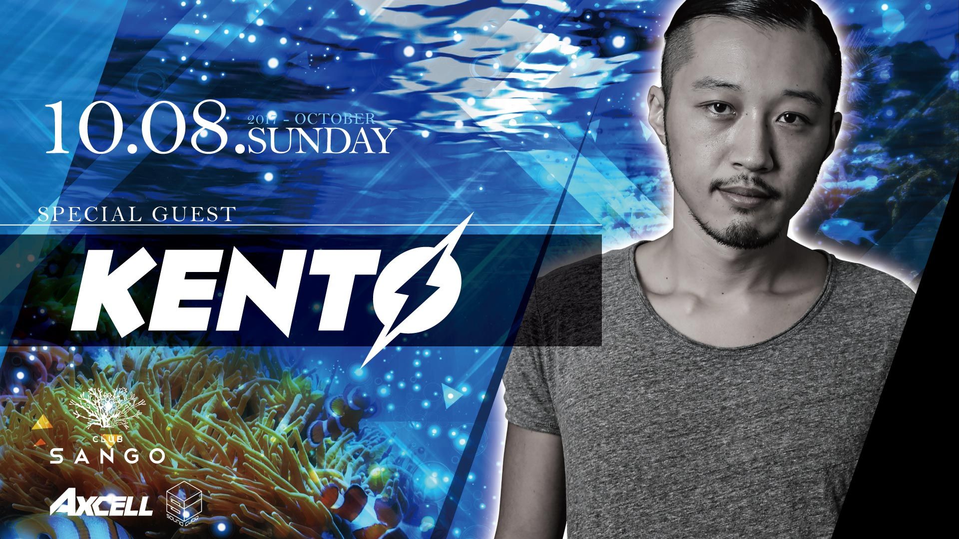 Special Guest: Kento / Sunday Sango