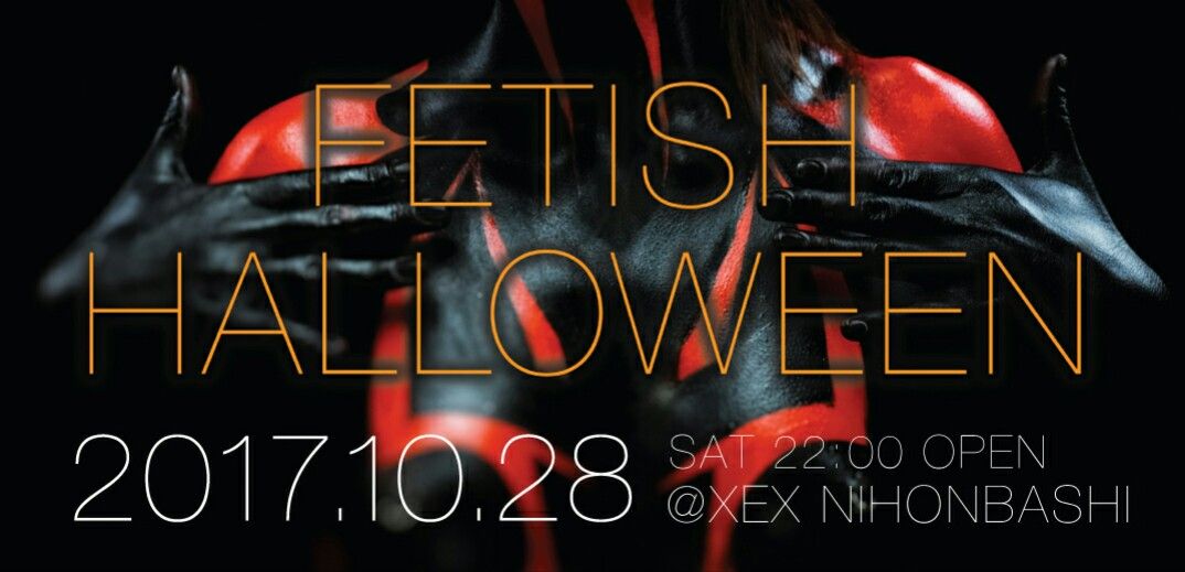 Fetish Halloween 2017