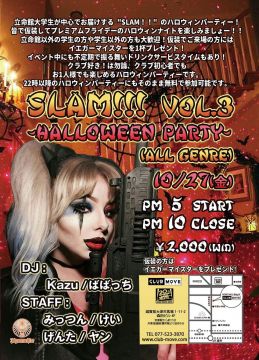 SLAM!!! vol.3 -HALLOWEEN PARTY-