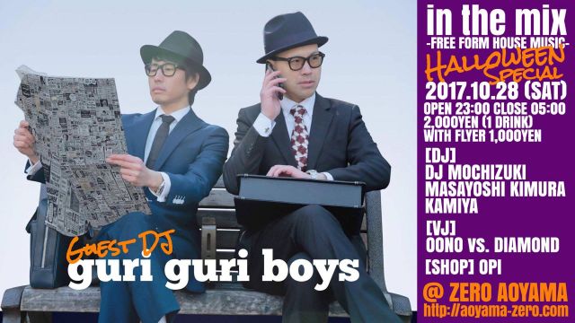 in the mix -HALLOWEEN SPECIAL- (Guest DJ : guri guri boys)
