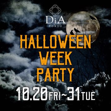                         　　　 　     HALLOWEEN WEEK PARTY