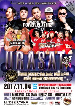 URASAT -ウラサタ-