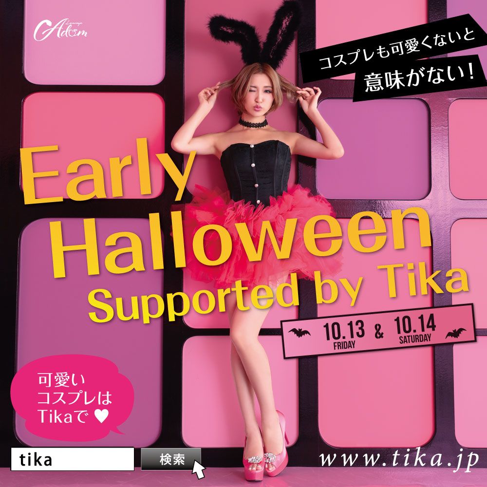 Early Halloween Supported BY Tika / CLS Act2 ~CLASS BY Adam LOUNGE~
