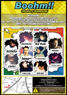 Boohm!! All Mix Party