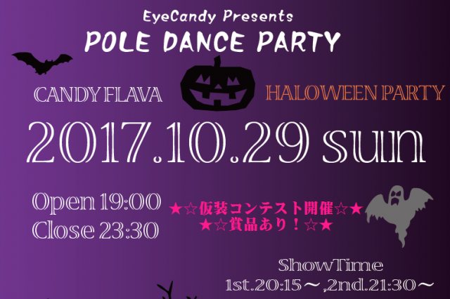 CANDY FLAVA-Hallowen Party-