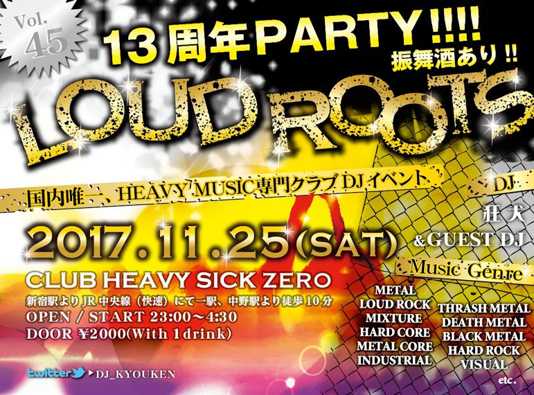 LOUD ROOTS Vol.45 13年周年PARTY!!