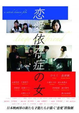 映画『恋愛依存症の女』製作発表【NIGHT TIME】