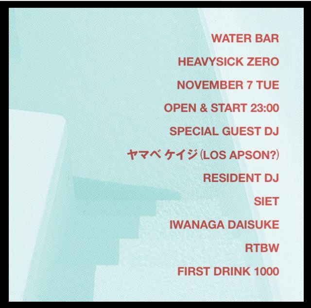 water bar