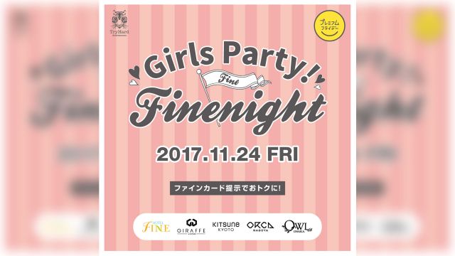 FINE NIGHT -PREMIUM FRIDAY- / 【 amore! / Grazie!! 】