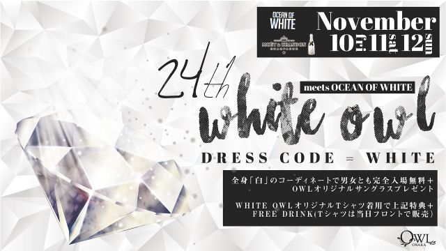 WHITE OWL 24th meets Ocean of White /【 FIESTA / SPACE JAM 】