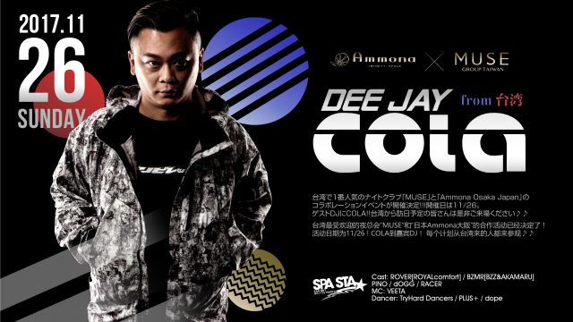 DeeJay COLA from 台湾 - Ammona × MUSE - / ROMEO & JULIET / SPA STA☆