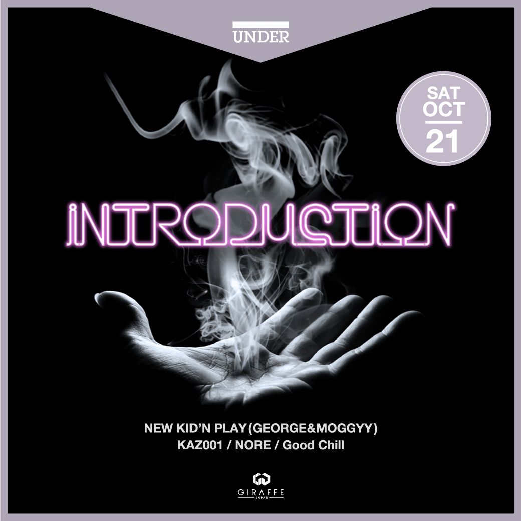 2F Introduction / in the mix