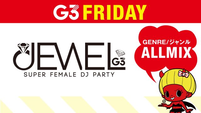  第2金曜【 JEWEL 】