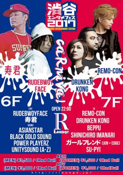 Red Bull Music Festival- 渋谷エンタメフェス Feat. caRnival (6F&7F)