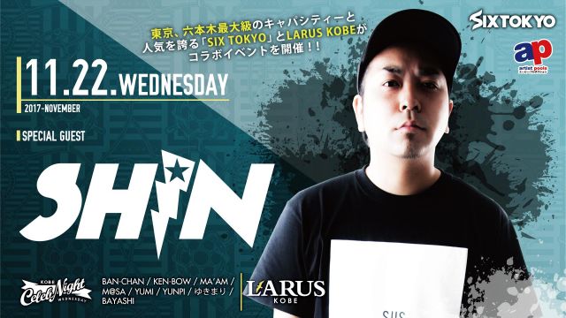 SPECIAL GUEST : DJ SHIN / KOBE CELEB NIGHT