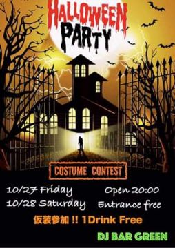 Halloween Party