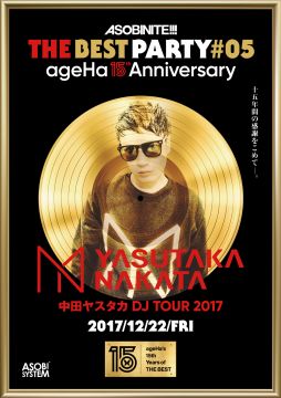 ageHa’s 15th ANNIVERSARY “THE BEST PARTY #05” feat. ASOBINITE!!! -中田ヤスタカ DJ TOUR 2017-