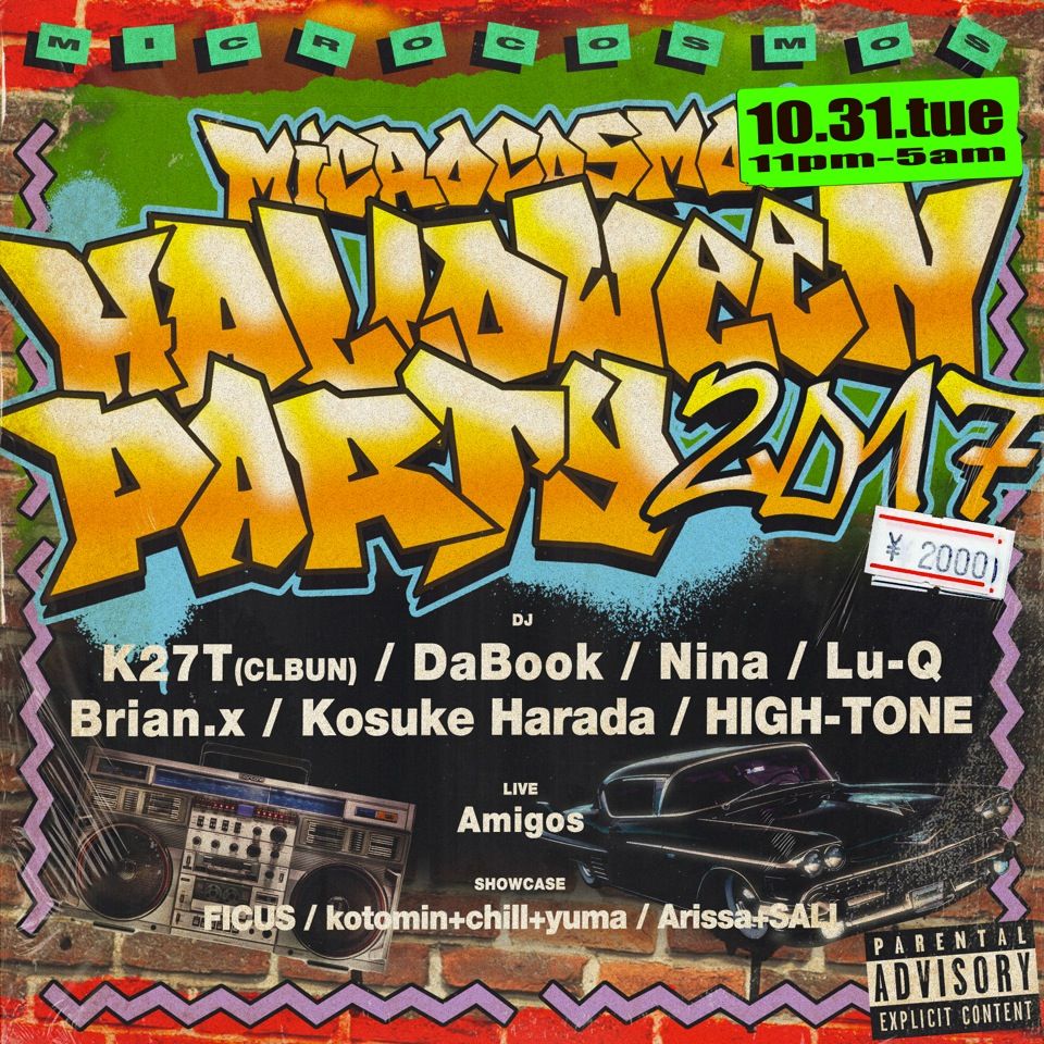 ミクロコスモス ハロウィン パーティー