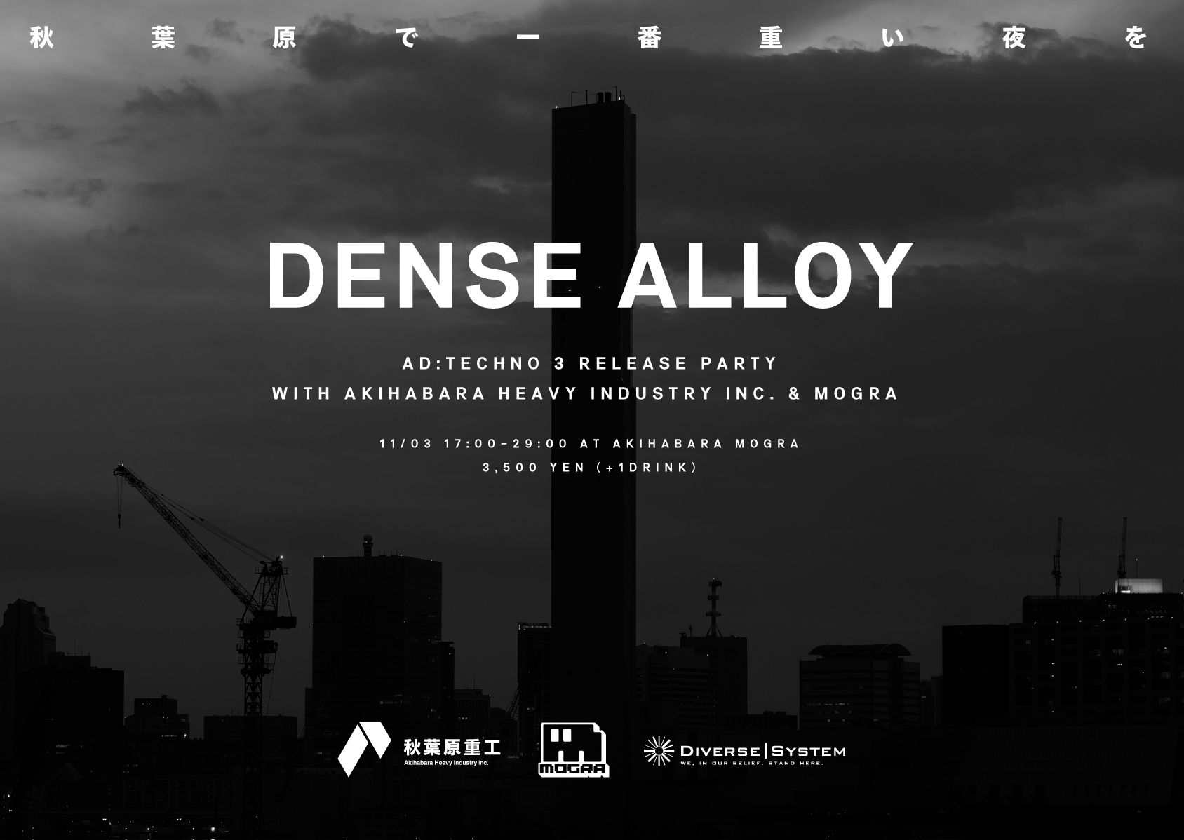 DENSE ALLOY
