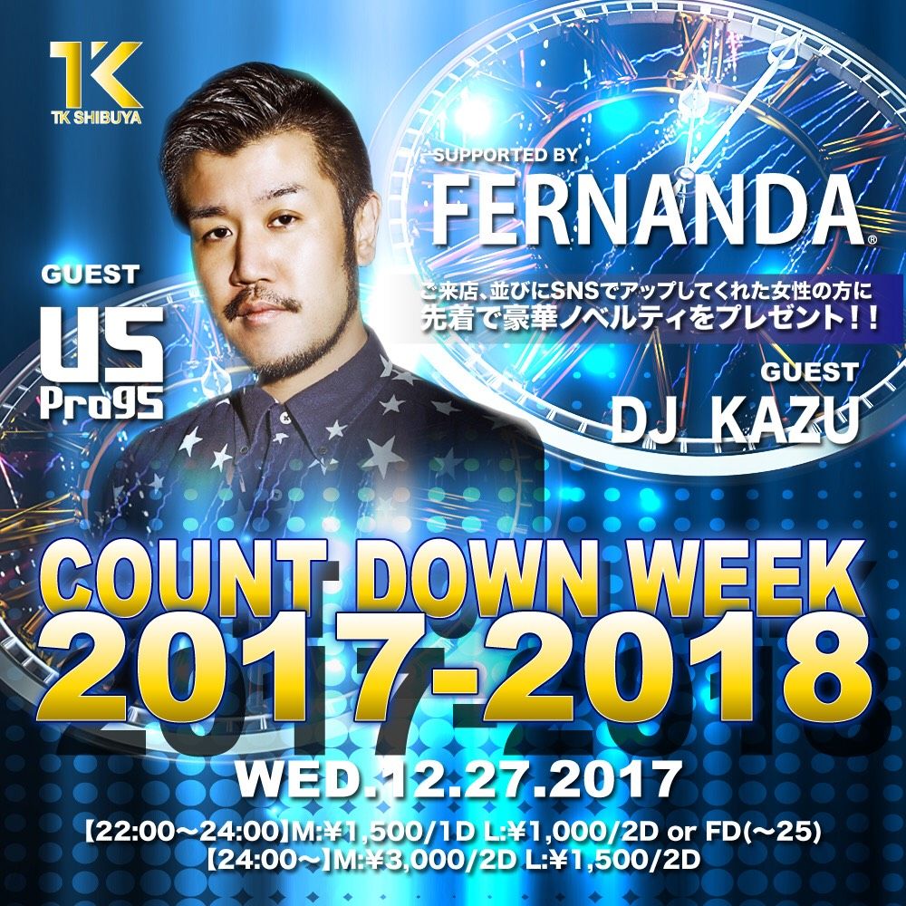 SHIBUYA STYLE　SUPPORTED BY FERNANDA