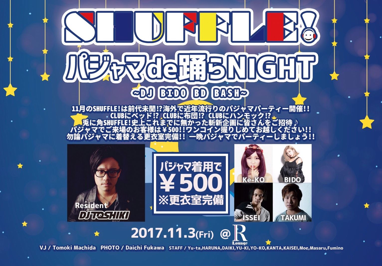 SHUFFLE -パジャマde踊らNIGHT- (6F)