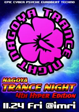 トランスナイト