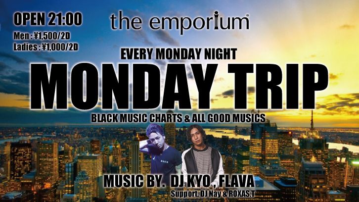 マンデートリップ(Monday Trip) #マントリ