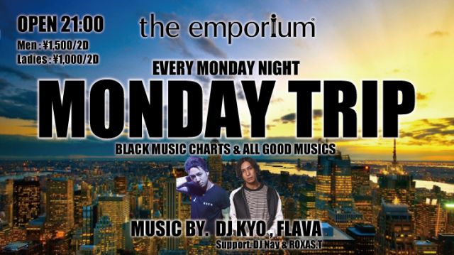 マンデートリップ(Monday Trip) #マントリ