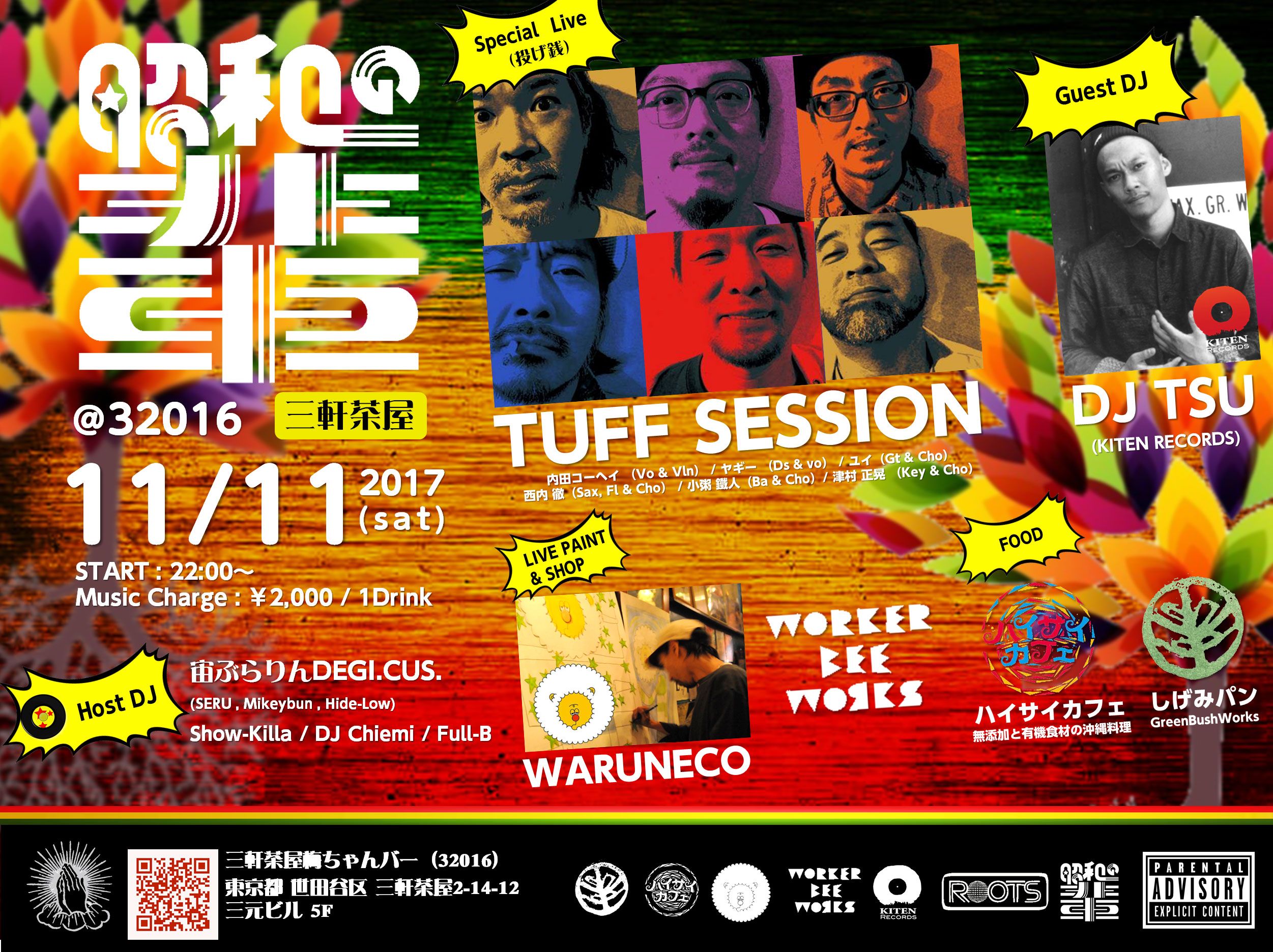 ★昭和の輩★ Live:Tuff Session @三茶梅ちゃんバー