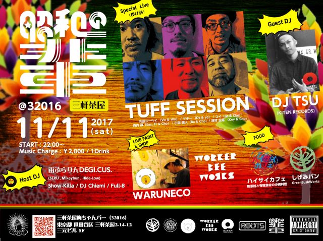 ★昭和の輩★ Live：Tuff Session @三茶梅ちゃんバー