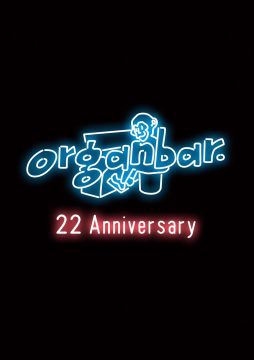 Organbar 22nd Anniversary Party -day1-