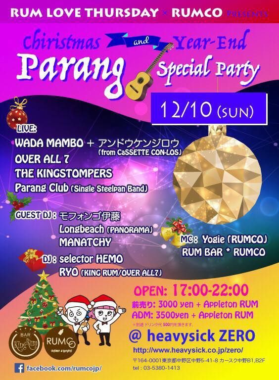  selector HEMO× KING RUM Presents 〜Chiristmas &Year-End Parang Special Party♪〜