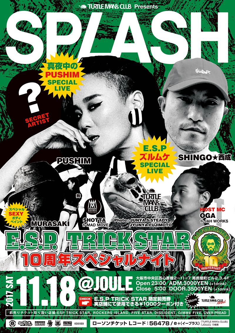 TURTLE MAN’s CLUB Presents “SPLASH”