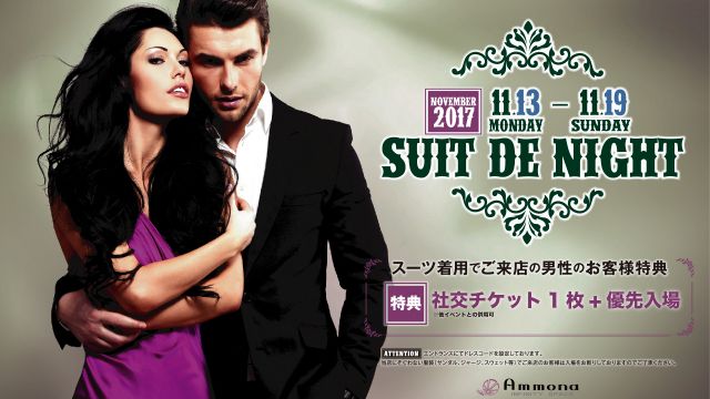  Suit DE Night / Special Guest: DJ Yagi - From Nexs Niigata - / SPA STA☆