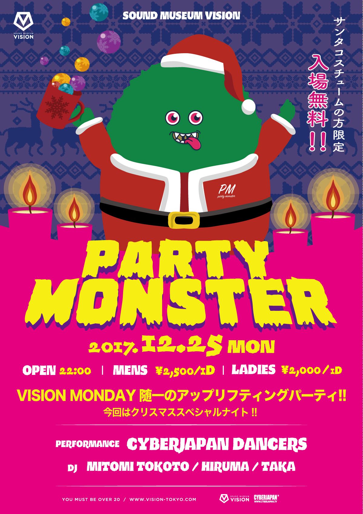VISION MONDAY presents PARTY MONSTER Xmas SPECIAL