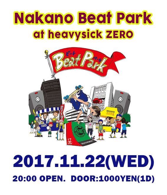 中野ビート・パーク (Nakano Beat Park)