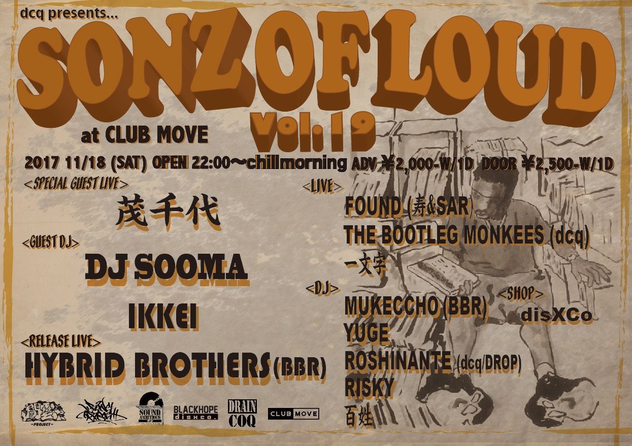 SONZ OF LOUD Vol.19